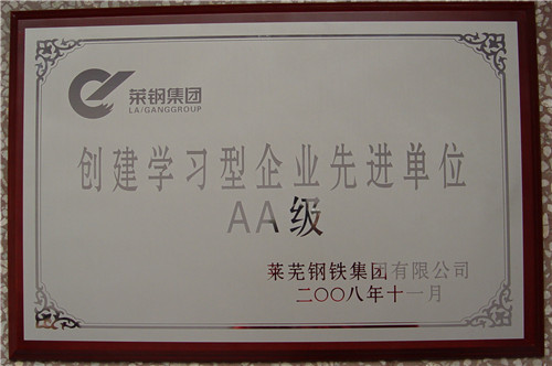 學習型企業(yè).JPG